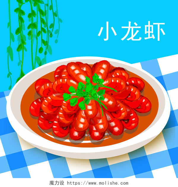 麻辣小龙虾卡通手绘素材原创插画海报